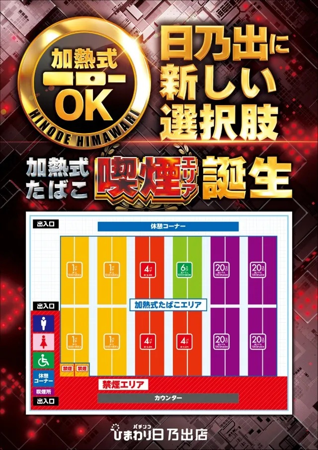 日乃出ひまわり