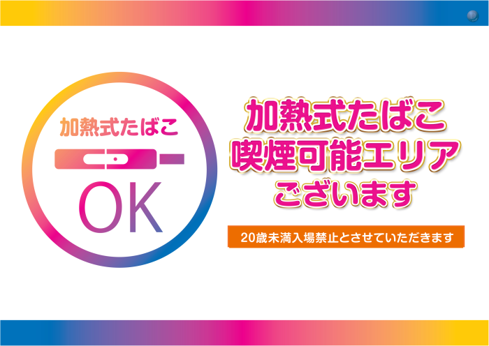 ダイナム秋田臨海店