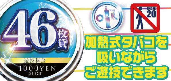 パーラーしのぶ西インター店