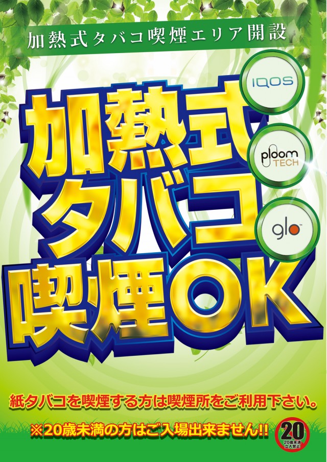 ダイエー佐倉店