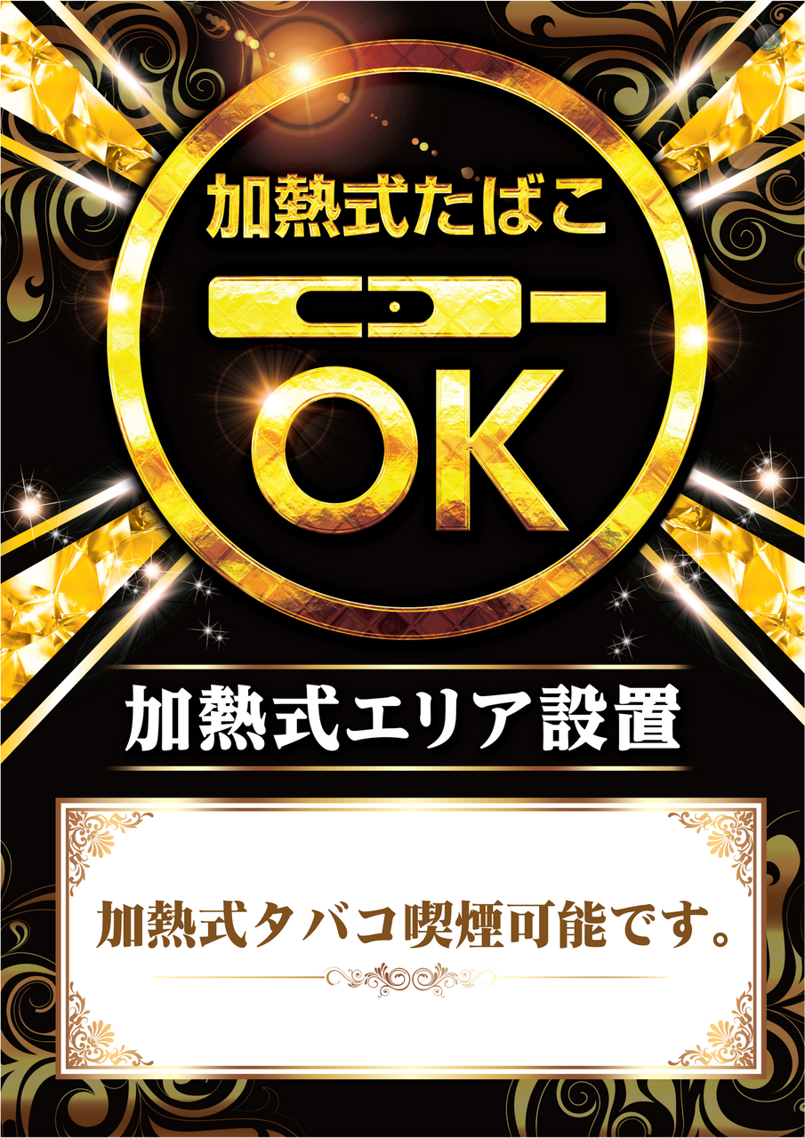 ダイナム二本松店