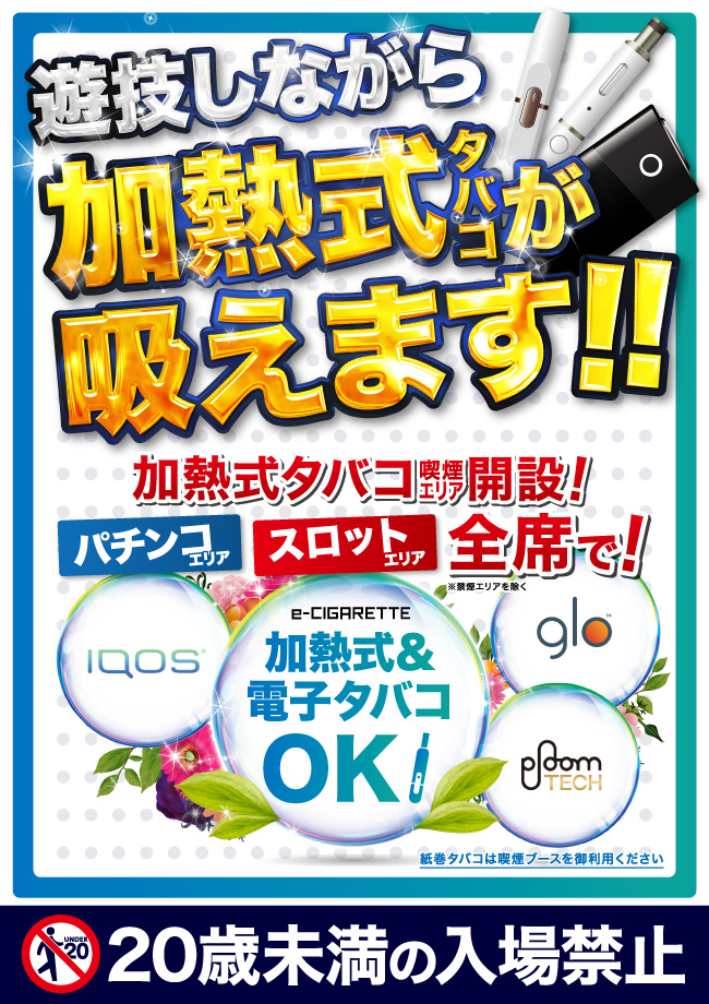 ニラク郡山南店