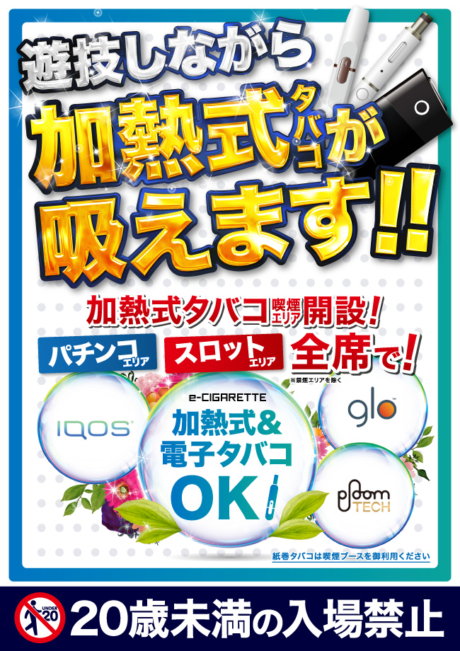 ニラク安積店