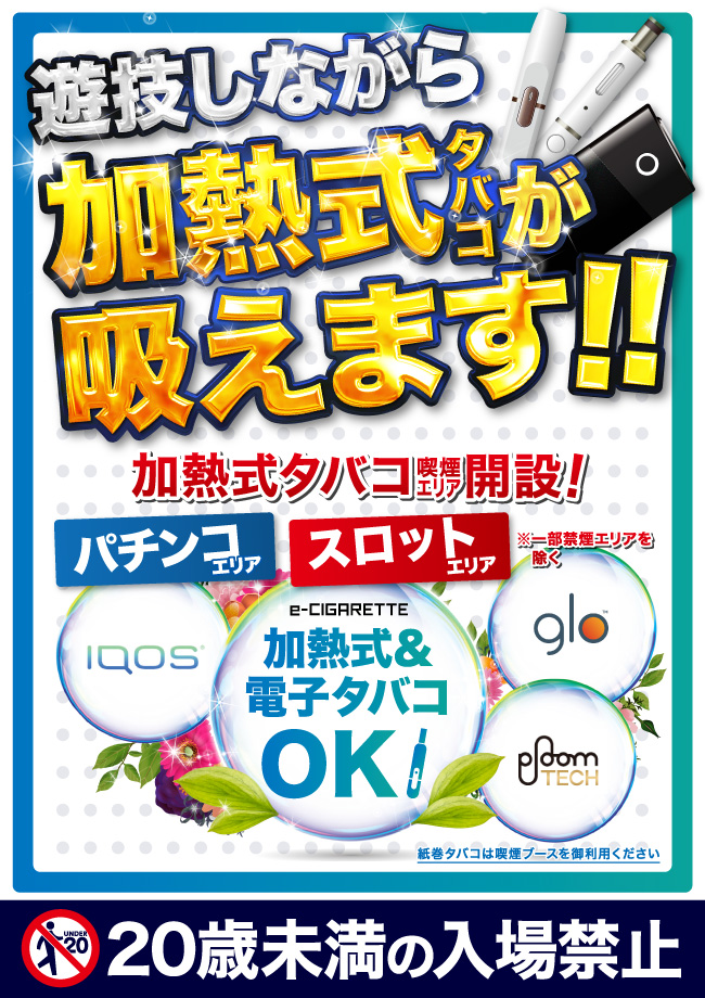 ニラク郡山図景店