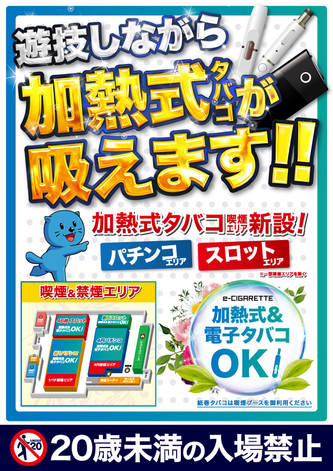 ニラク郡山新さくら通り店
