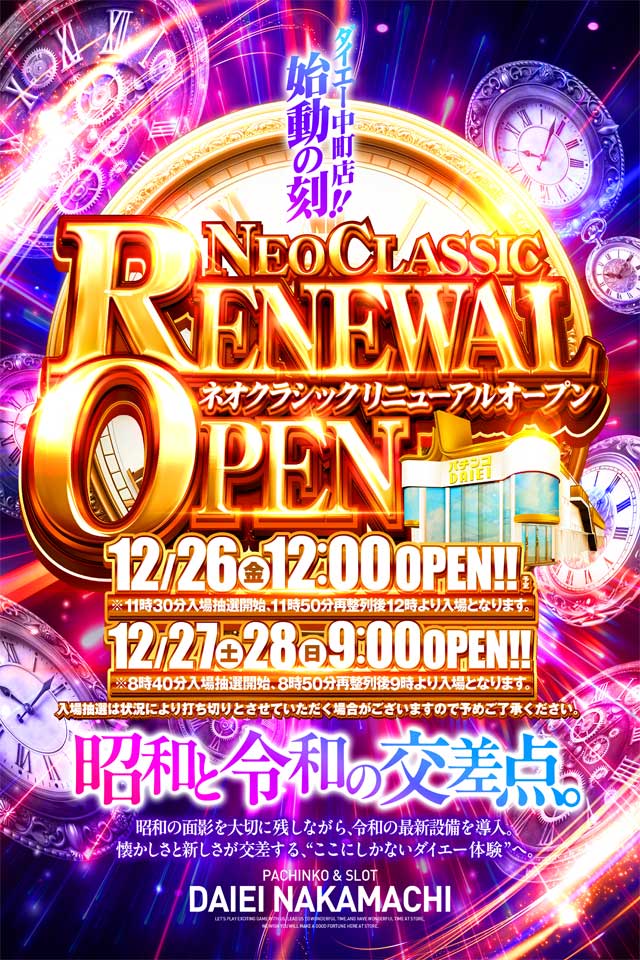 ダイエー中町店