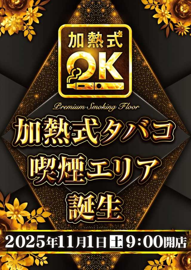 ダイエー松山店