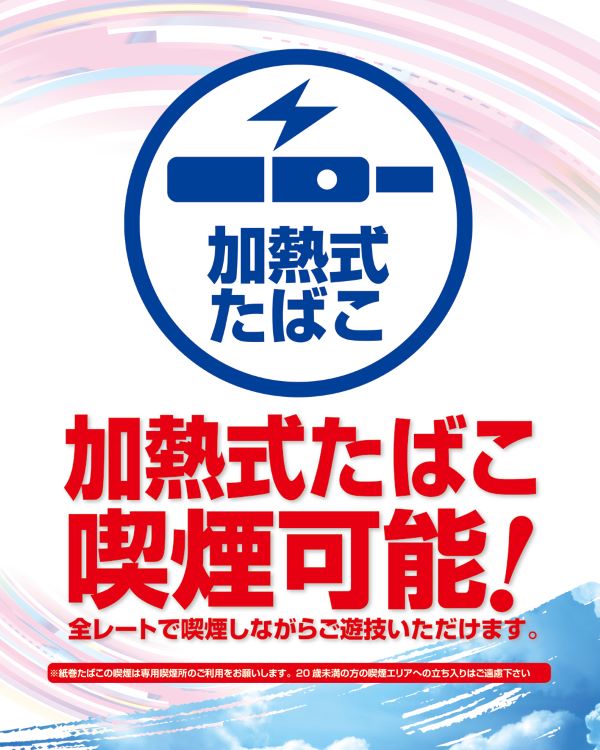 ＡＬＩＶＥひたちなか店