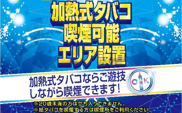 ニュースター一ツ家店