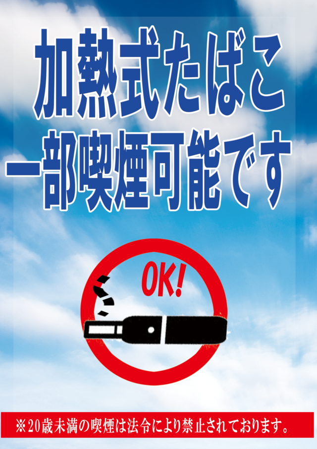 遊大陸池袋店 東京都 加熱式たばこ 電子タバコ の吸えるパチンコ店検索サイト パチモク