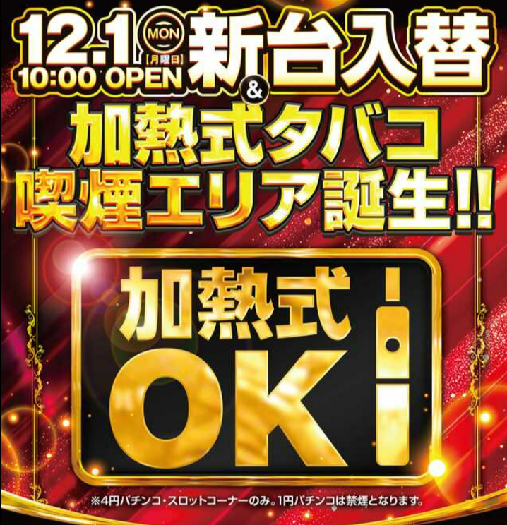 オリエント　ヴィーナスホール