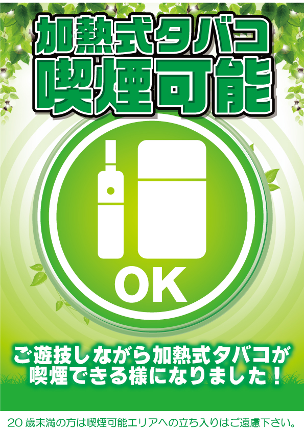 東横フェスタ３