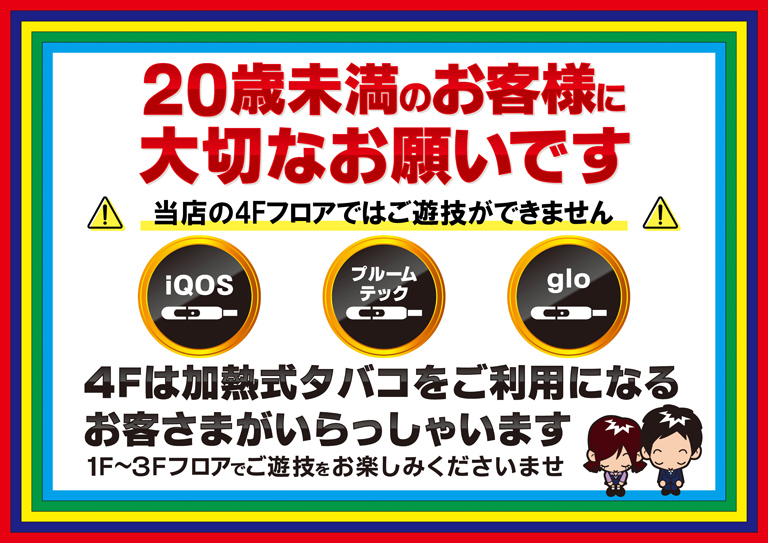 小杉プラザ