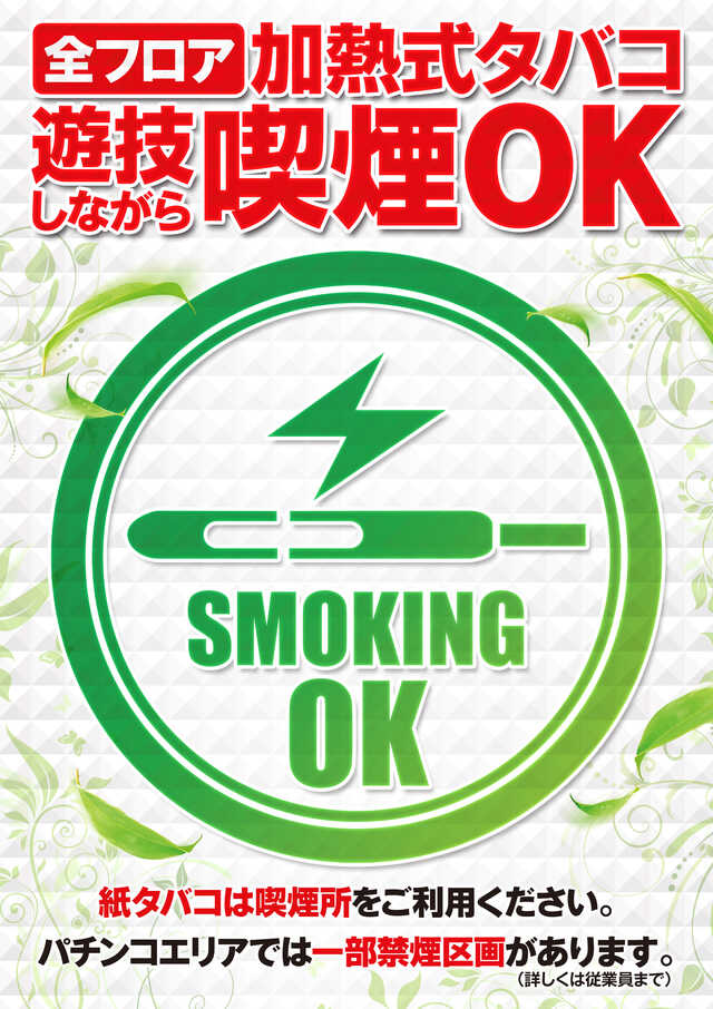 ＺＡＰ衣笠店