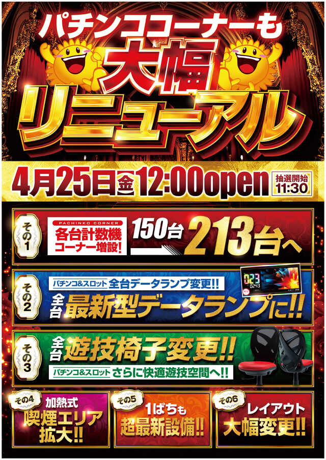 グランドホール長後店