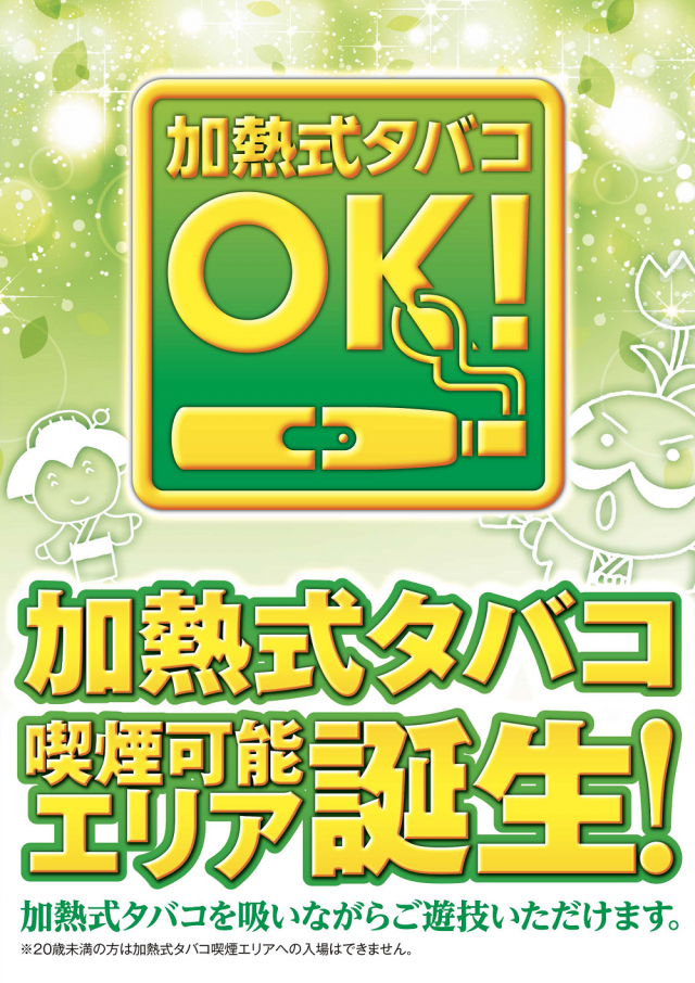 Ｄ’ｓ　ｃｌｕｂ新津店