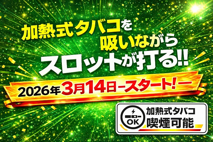 ダムズイン坂町