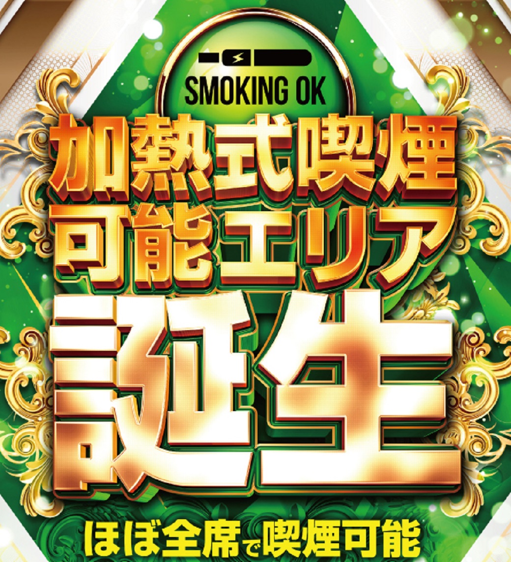 タイホー高丘