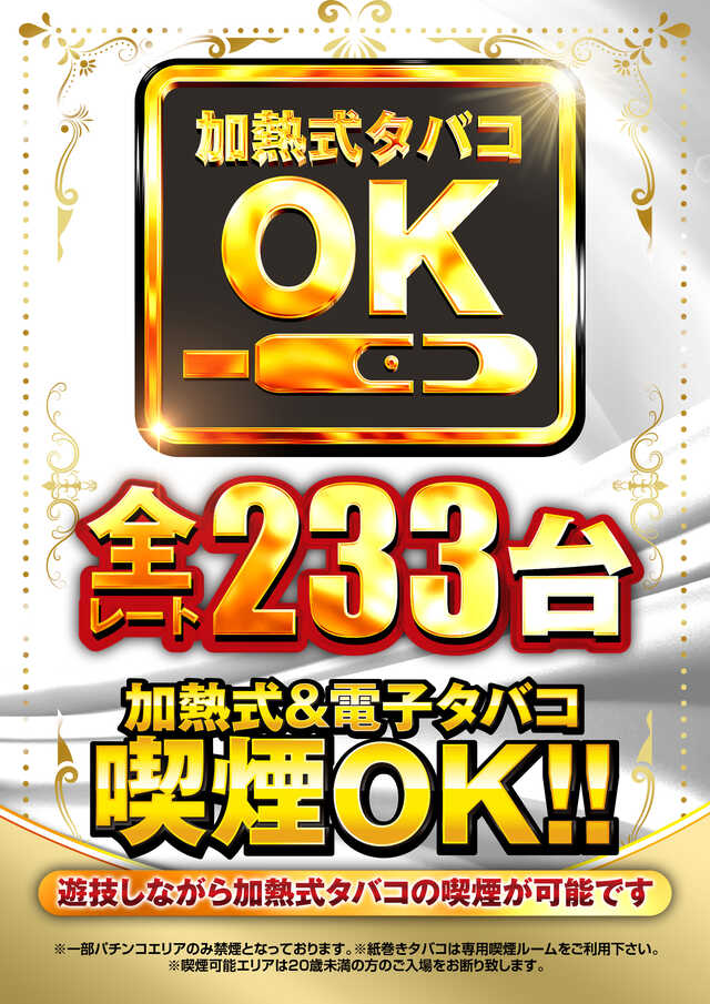 ラッキーアシベ河津店