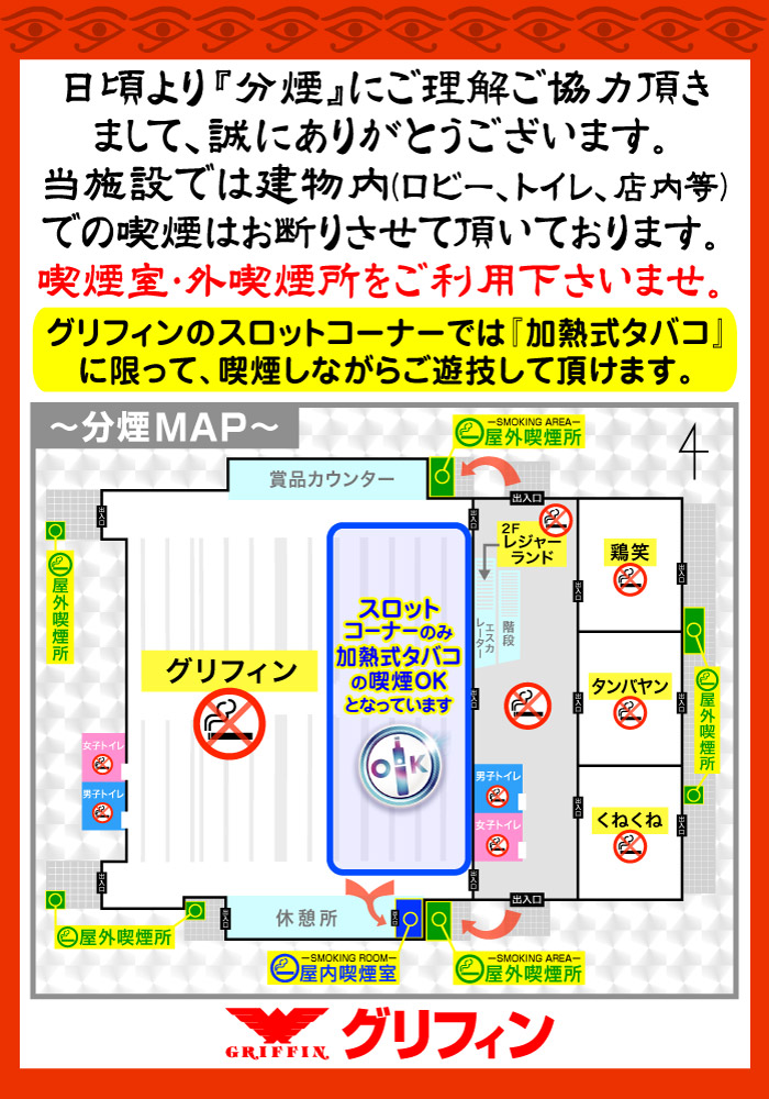 グリフィン穂積店
