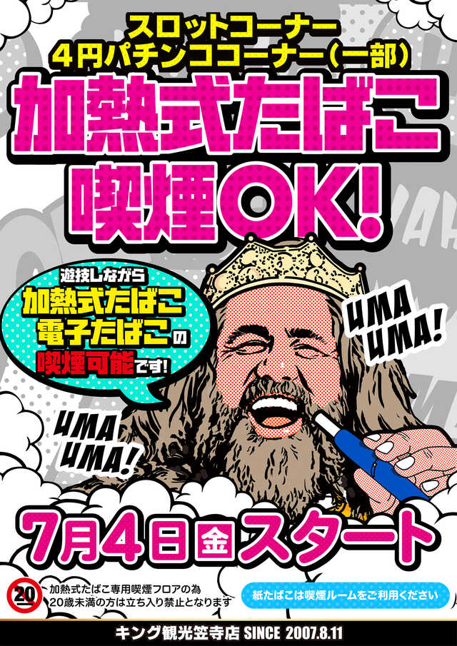 キング観光笠寺店
