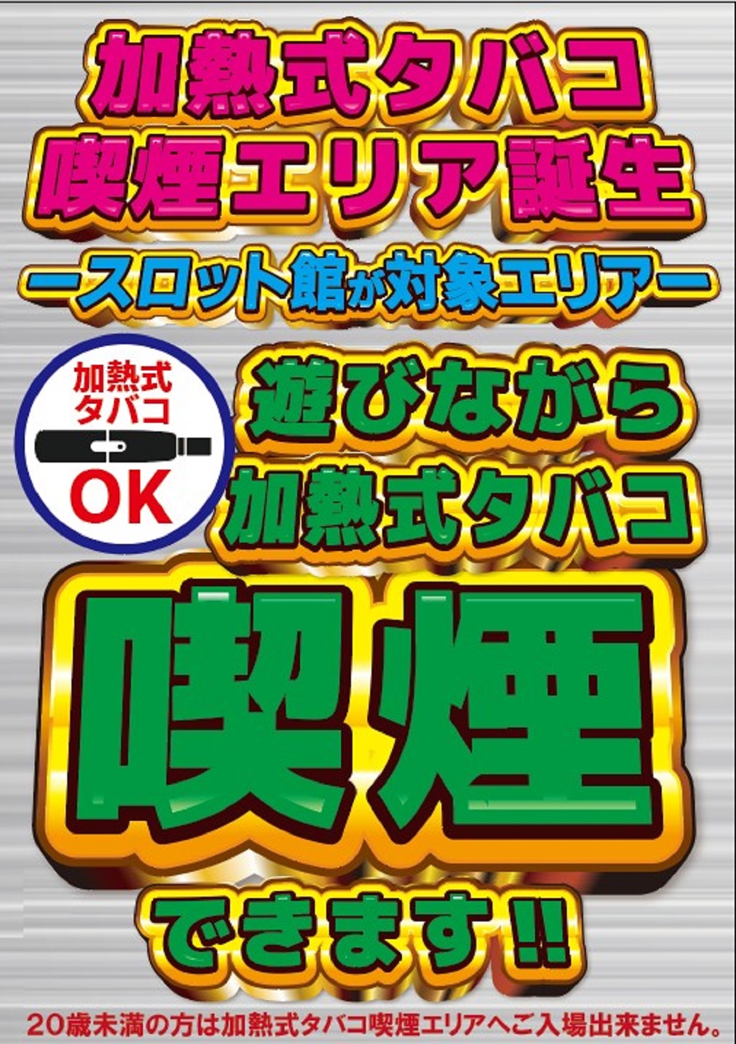 中日ホール竹谷店