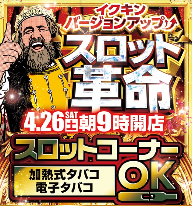 キング観光サウザンド生桑店