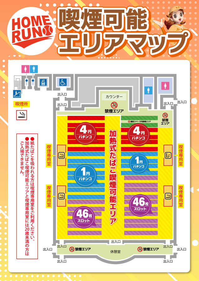 ホームラン四日市駅西店