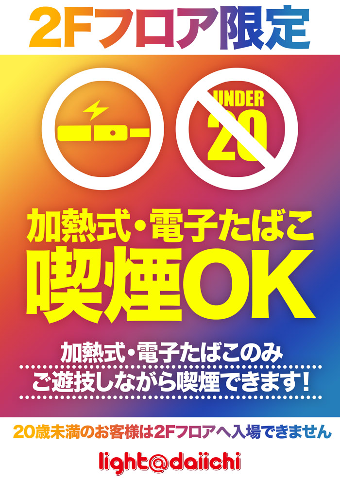 ＤＡＩＩＣＨＩ本店