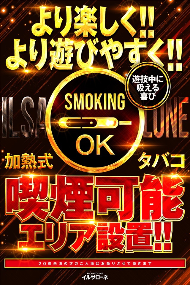 イル・サローネ東住吉