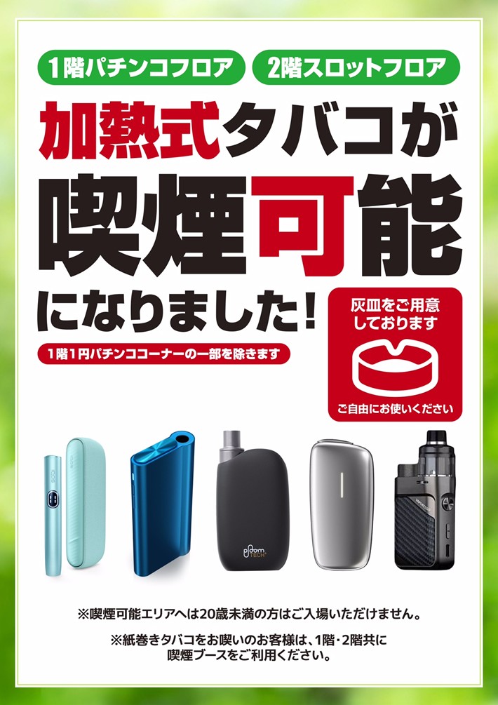 ＮＥＷ　ＩＳＥＹＡ