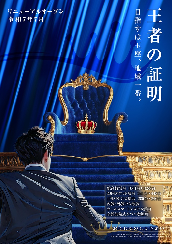 マルハンメガシティ羽曳野