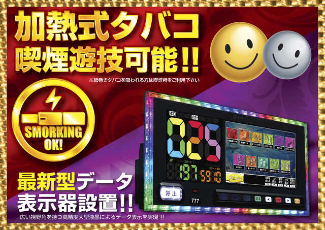 ニコニコ寝屋川店スロット館