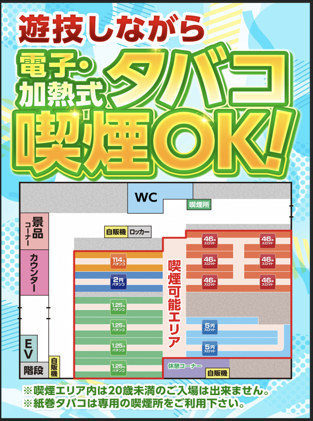 ジャンボマックス大州店