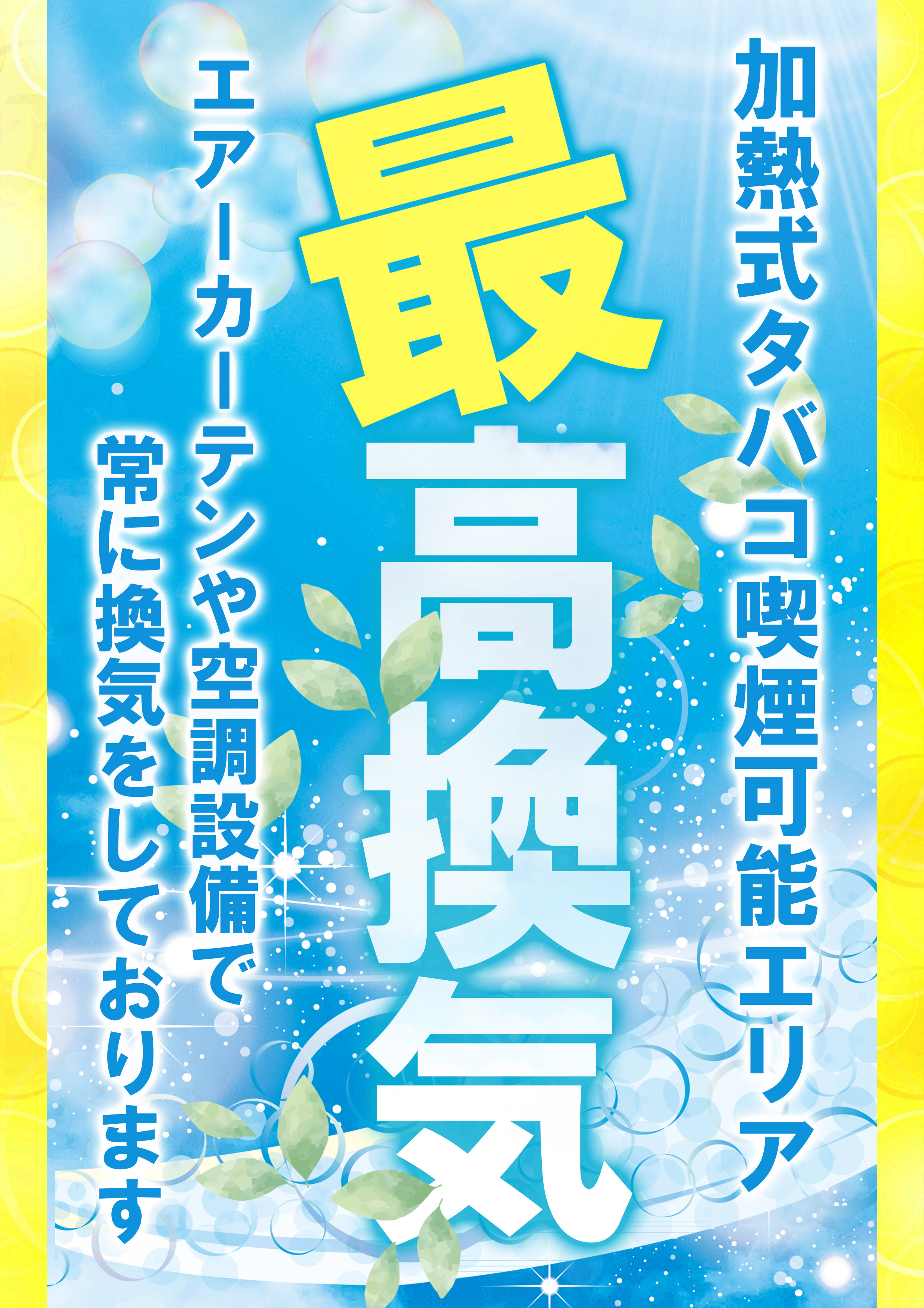 Ｐｌｕｓ－３（プラススリー）