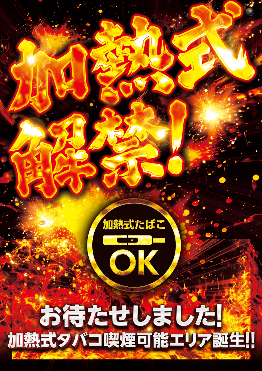 ダイナム三木店
