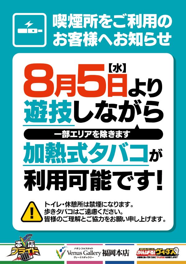 ヴィーナスギャラリ―福岡本店