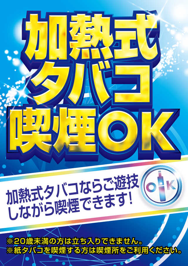 ＧＯＧＯアリーナ天神