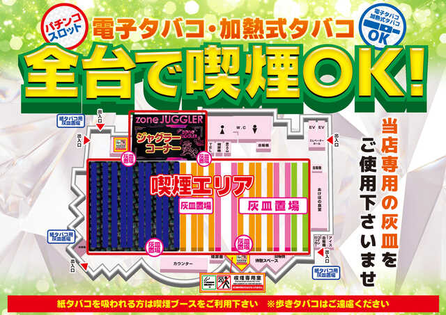 ゾーン本城店