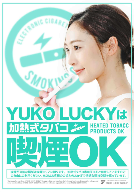 ユーコーラッキー長崎駅前店