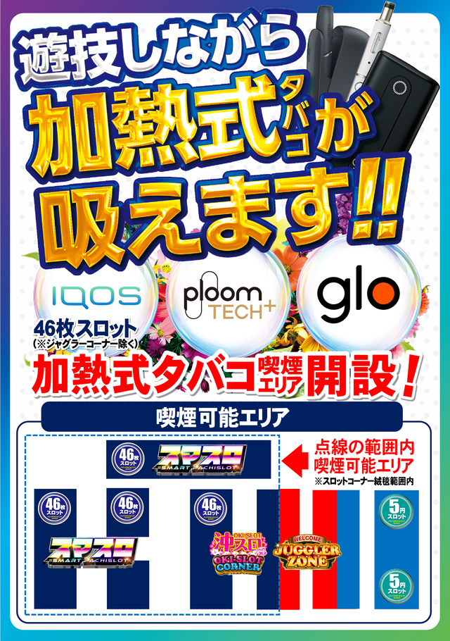 マリオ福石店