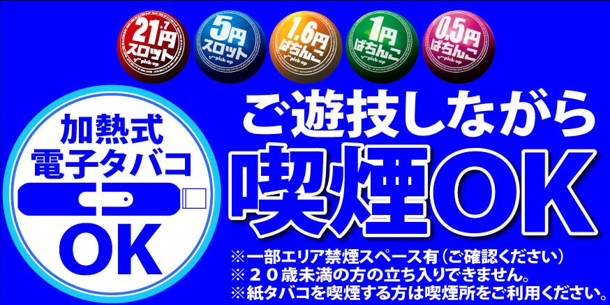 ＰＩＣＫ・ＵＰ