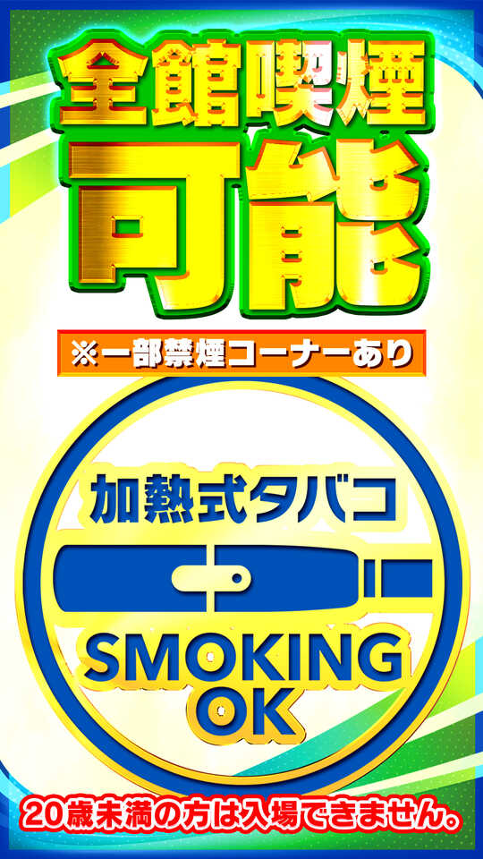 モナコパレス八代店