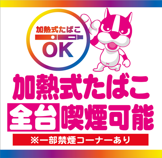 つかさ菊陽店