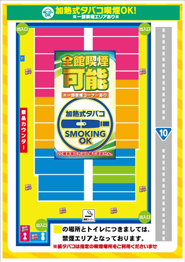 モナコパレス高鍋店