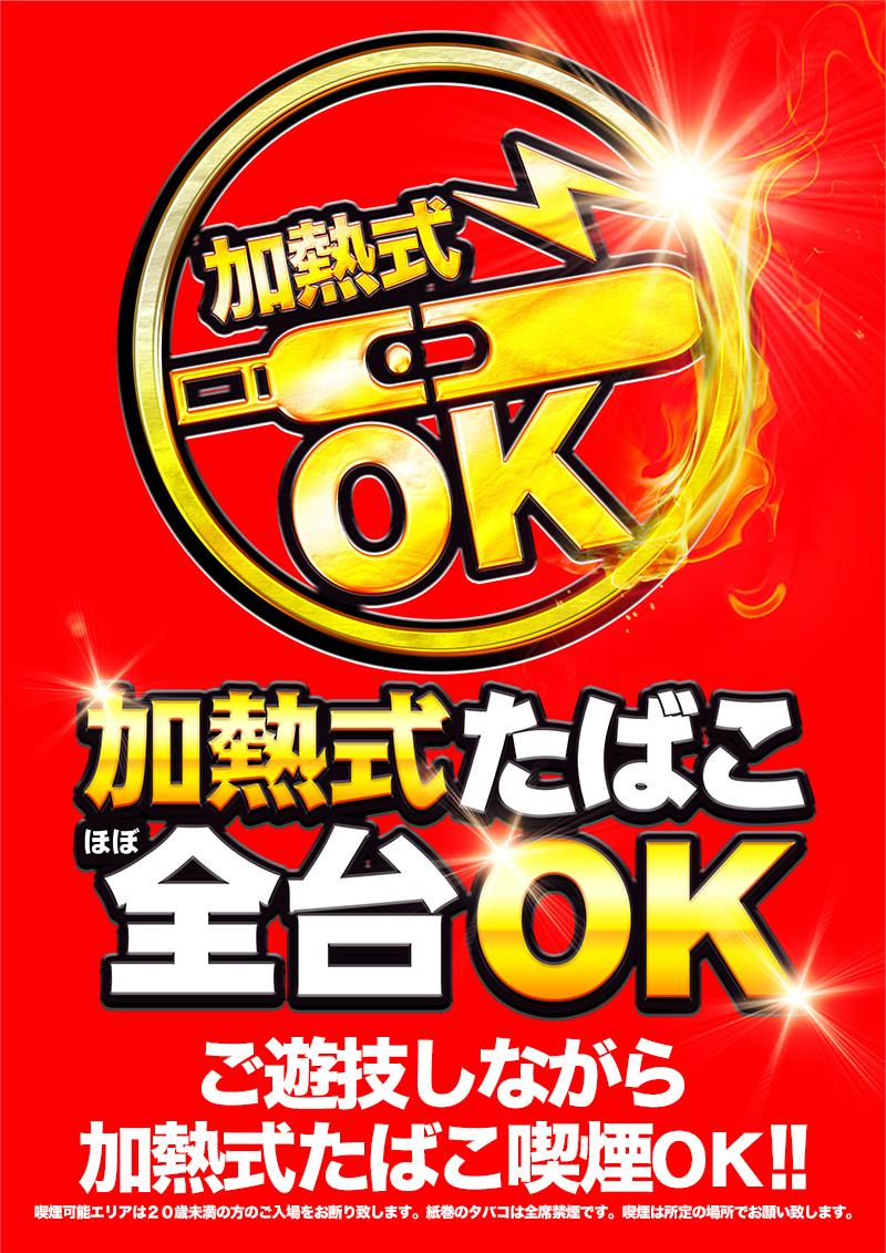 ＭＯＲｉＮＡＧＡ祇園之洲店