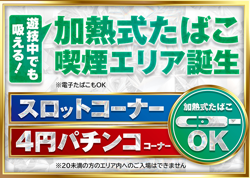 Ｔ－ＭＡＸ新栄店