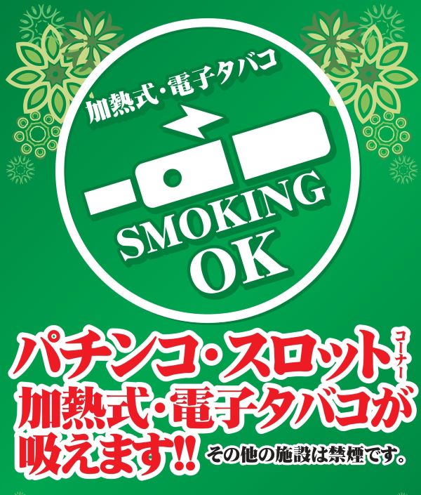 ＡＳＴＹ霧島店