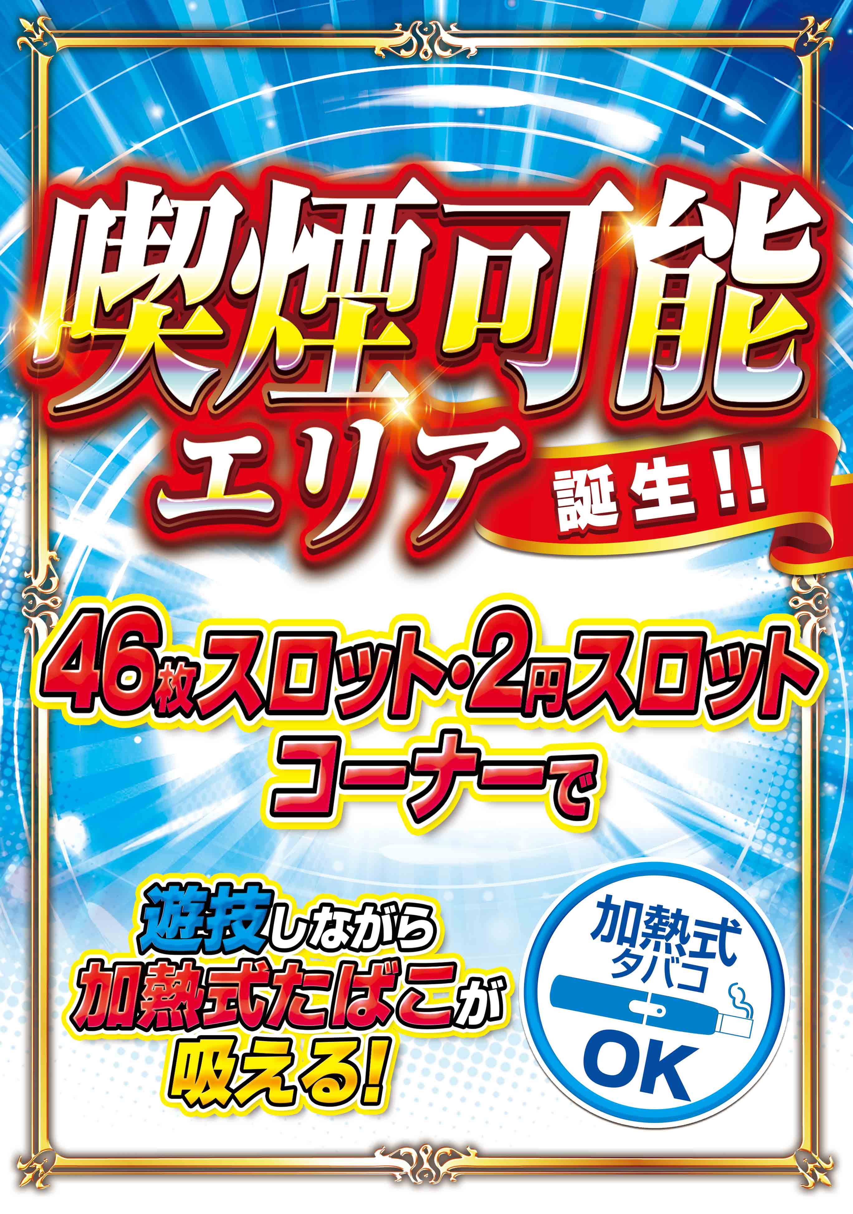 イエスランド垂水店