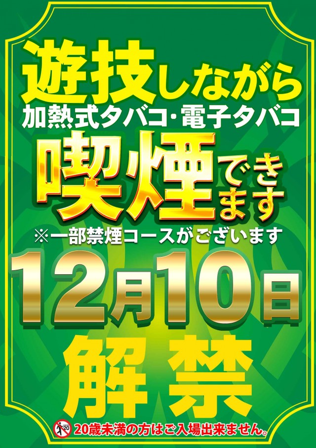サンシャインＮＥＸＴ一日橋